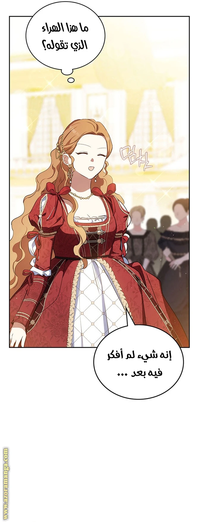 Read I'll Be the Matriarch in This Life AR Manga Online