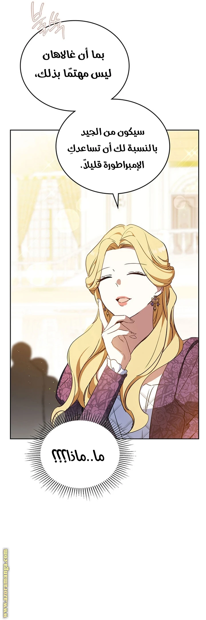 Read I'll Be the Matriarch in This Life AR Manga Online
