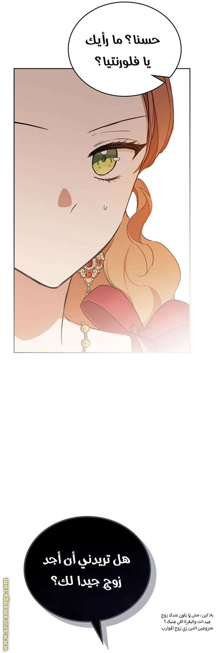 Read I'll Be the Matriarch in This Life AR Manga Online
