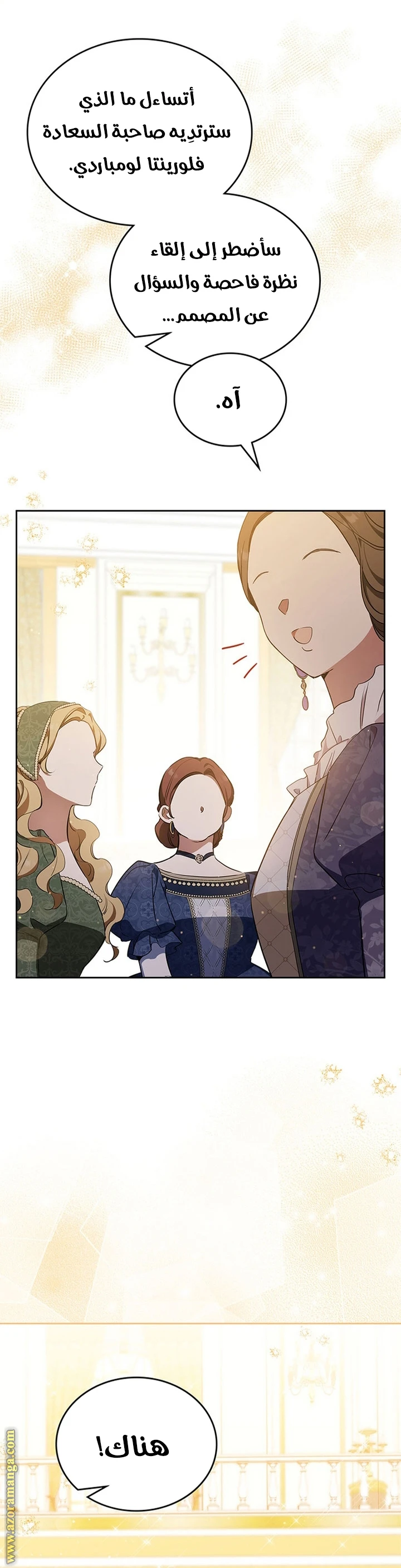 Read I'll Be the Matriarch in This Life AR Manga Online