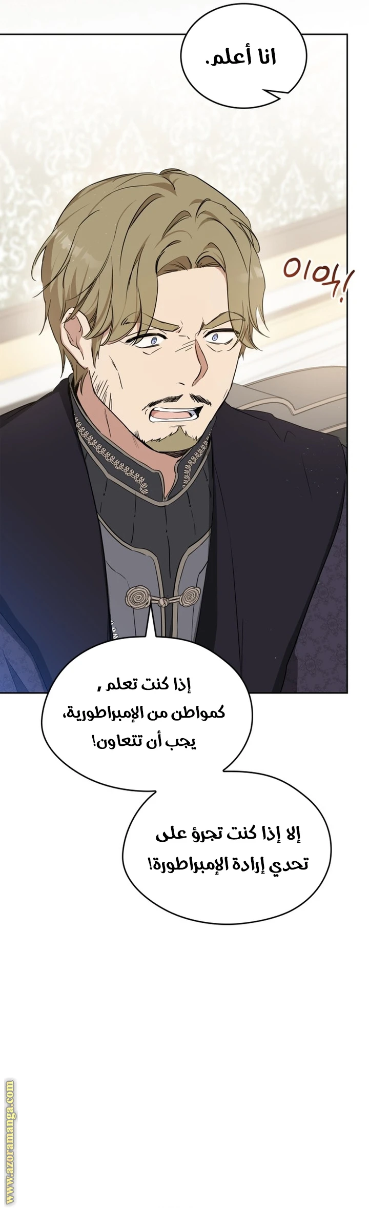 Read I'll Be the Matriarch in This Life AR Manga Online