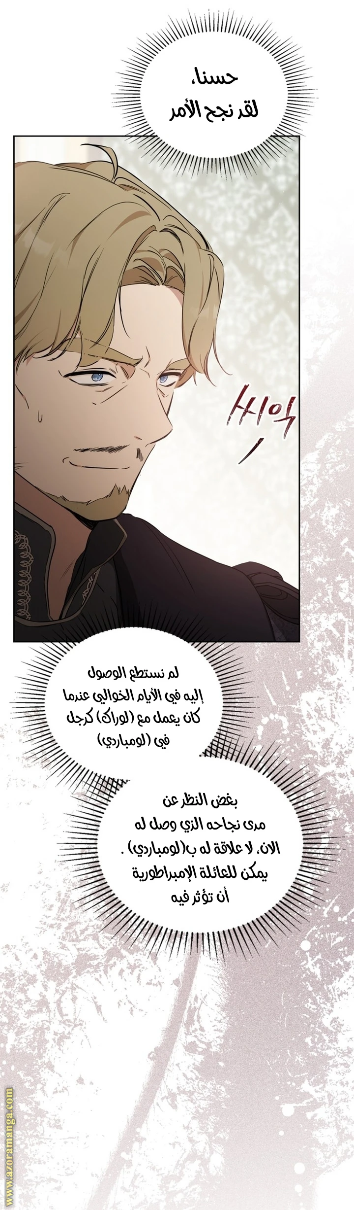 Read I'll Be the Matriarch in This Life AR Manga Online