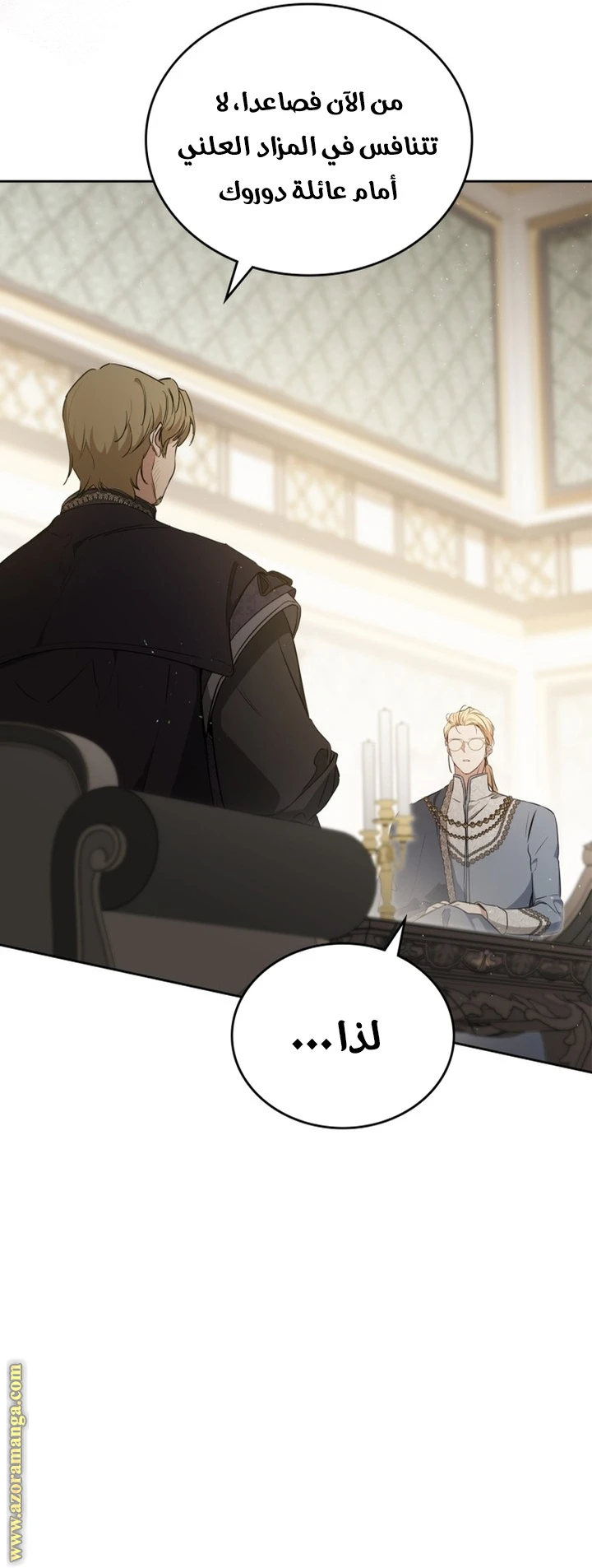Read I'll Be the Matriarch in This Life AR Manga Online