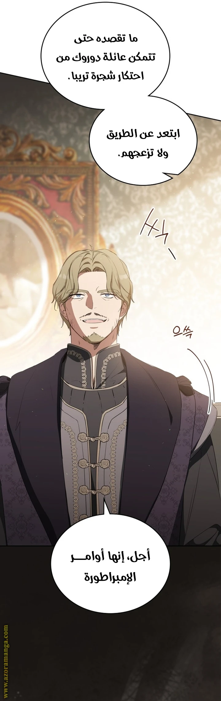 Read I'll Be the Matriarch in This Life AR Manga Online