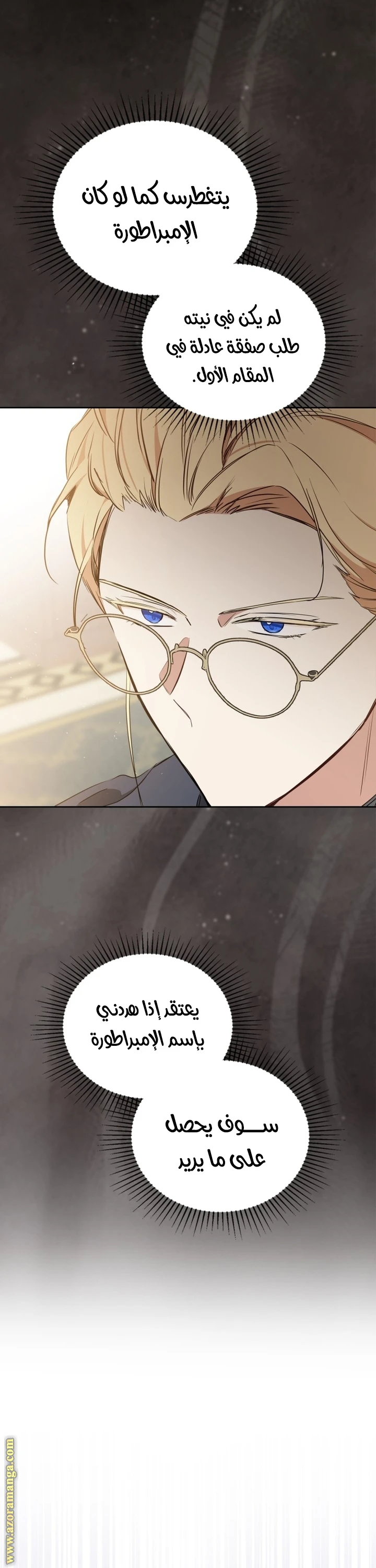 Read I'll Be the Matriarch in This Life AR Manga Online