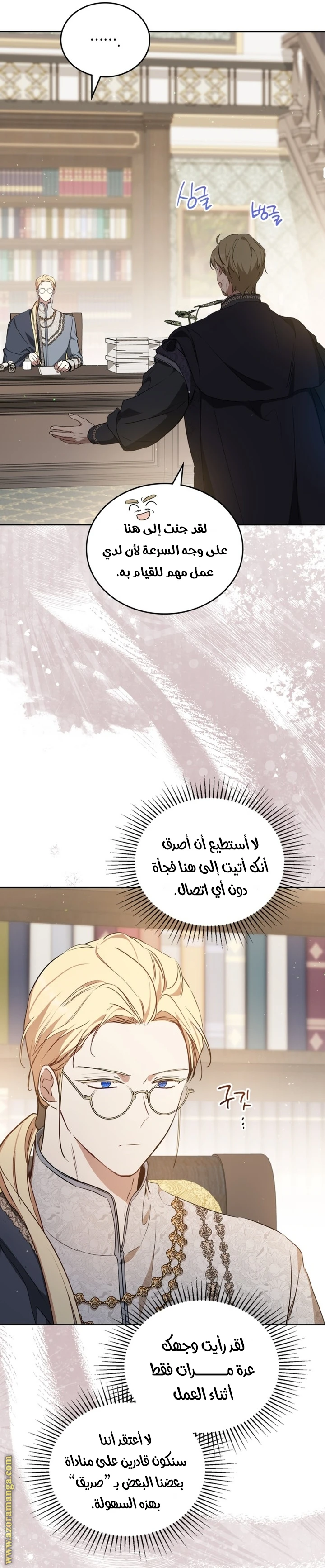 Read I'll Be the Matriarch in This Life AR Manga Online