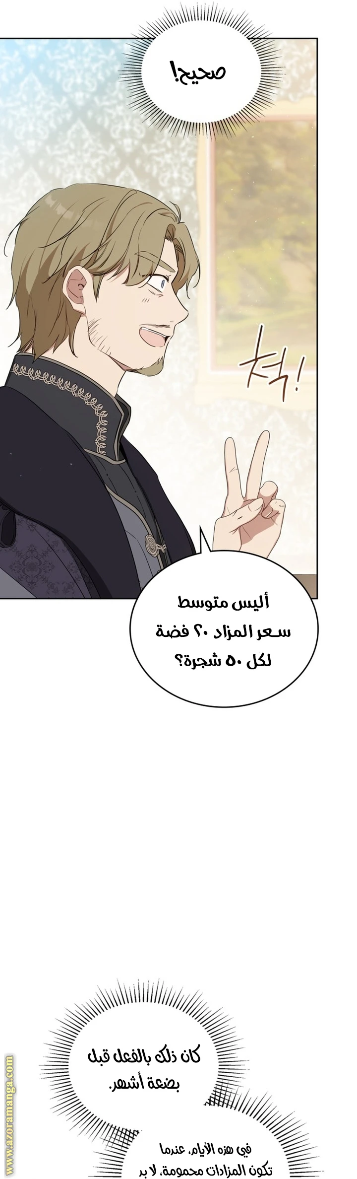 Read I'll Be the Matriarch in This Life AR Manga Online
