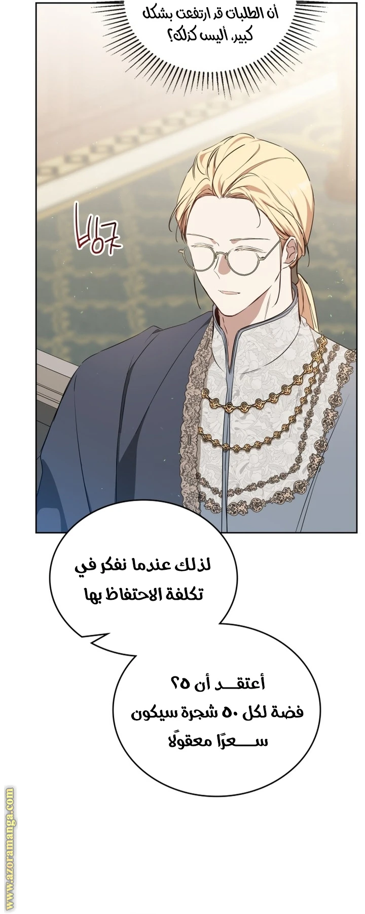 Read I'll Be the Matriarch in This Life AR Manga Online