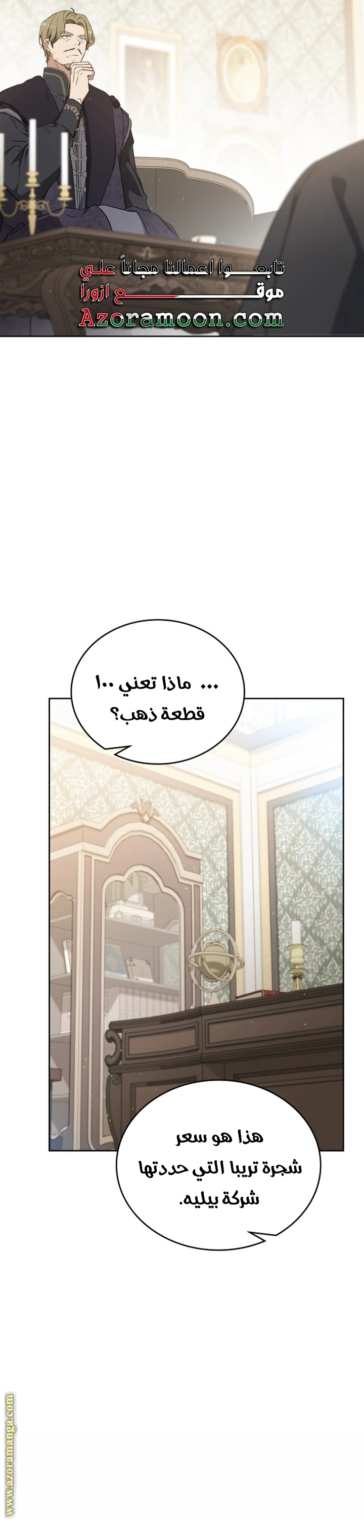Read I'll Be the Matriarch in This Life AR Manga Online