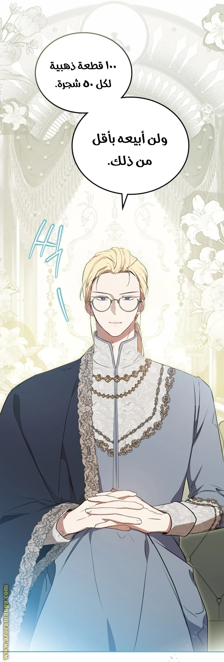Read I'll Be the Matriarch in This Life AR Manga Online