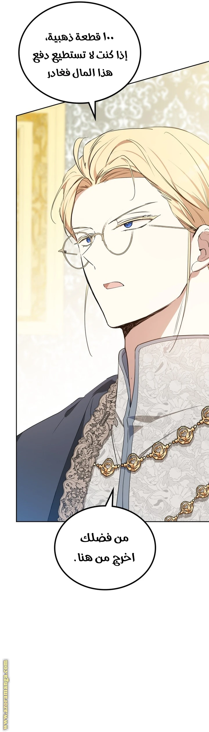Read I'll Be the Matriarch in This Life AR Manga Online