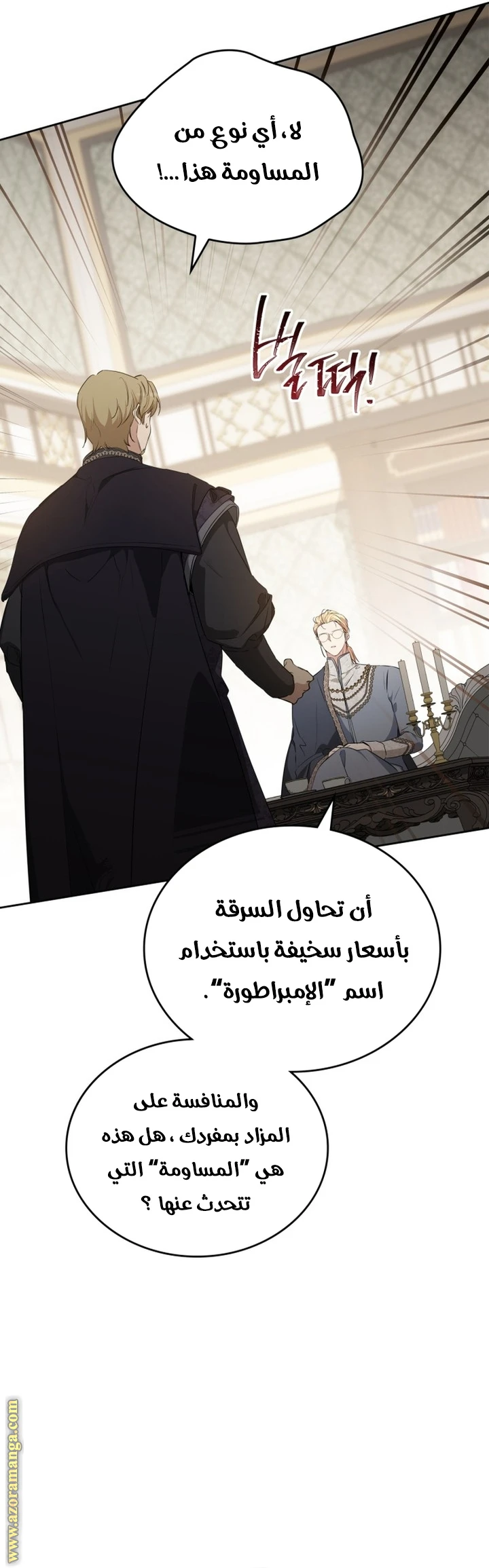 Read I'll Be the Matriarch in This Life AR Manga Online