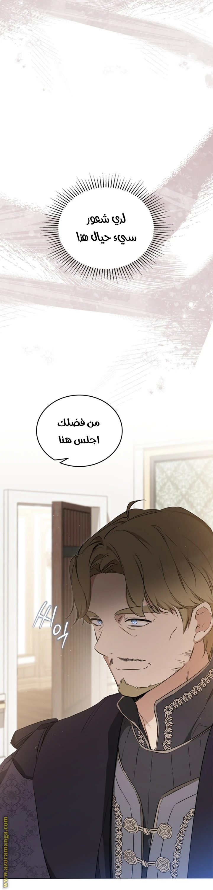 Read I'll Be the Matriarch in This Life AR Manga Online