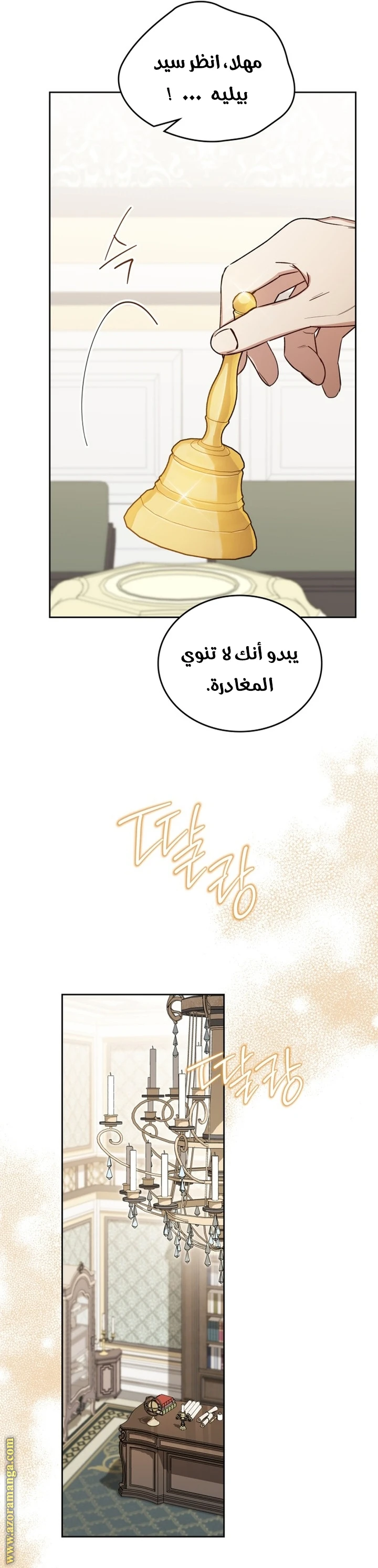 Read I'll Be the Matriarch in This Life AR Manga Online
