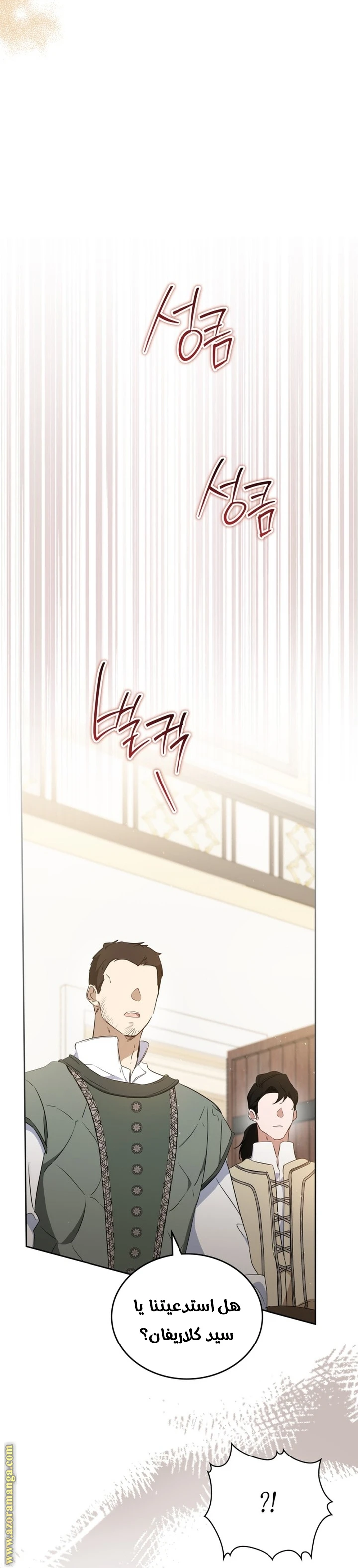 Read I'll Be the Matriarch in This Life AR Manga Online