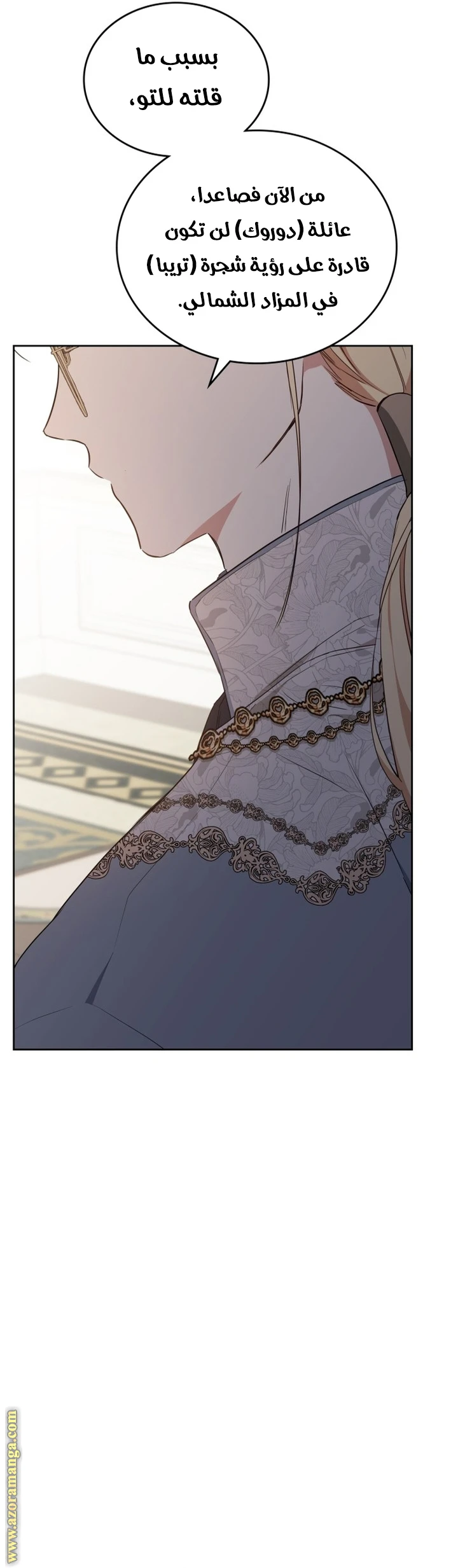 Read I'll Be the Matriarch in This Life AR Manga Online