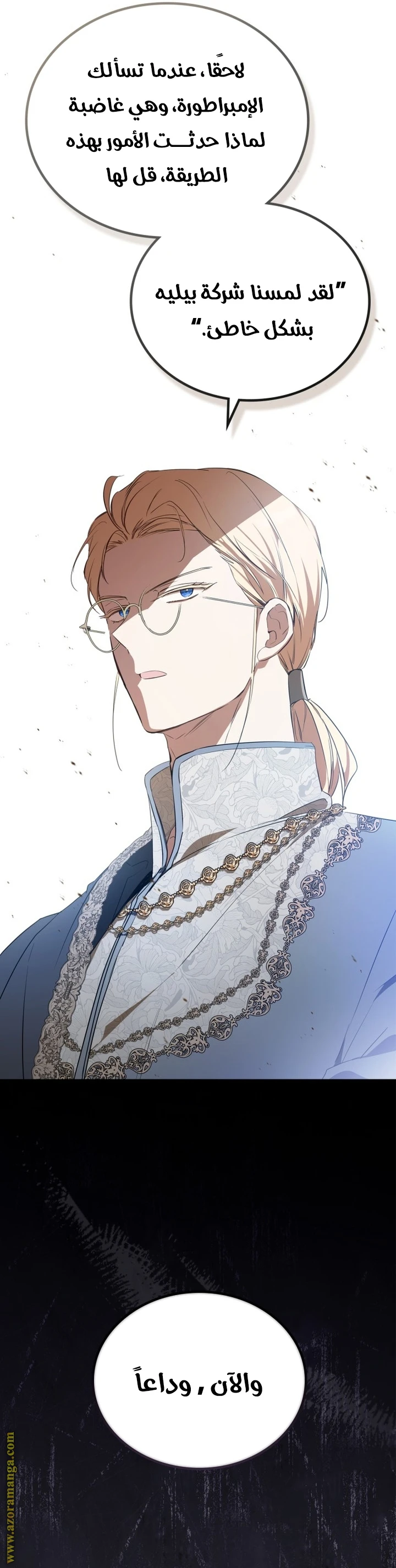 Read I'll Be the Matriarch in This Life AR Manga Online