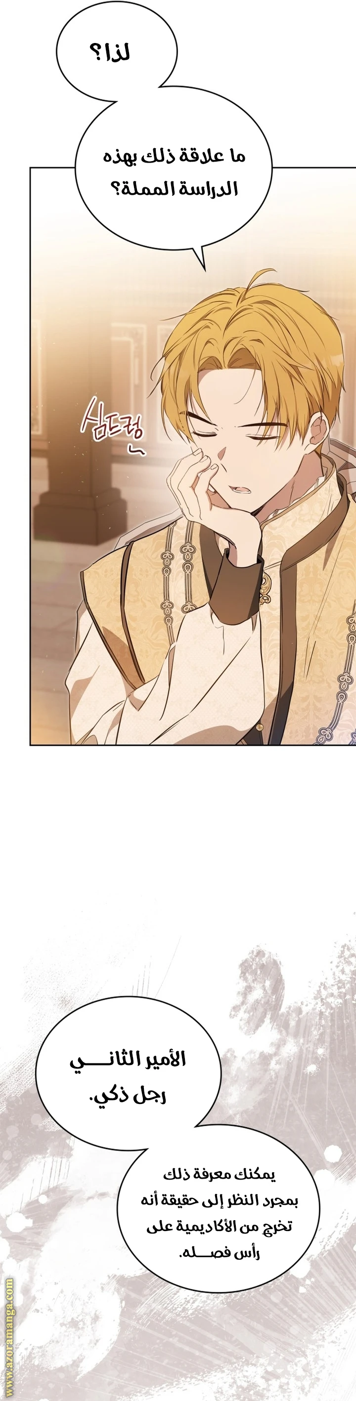 Read I'll Be the Matriarch in This Life AR Manga Online