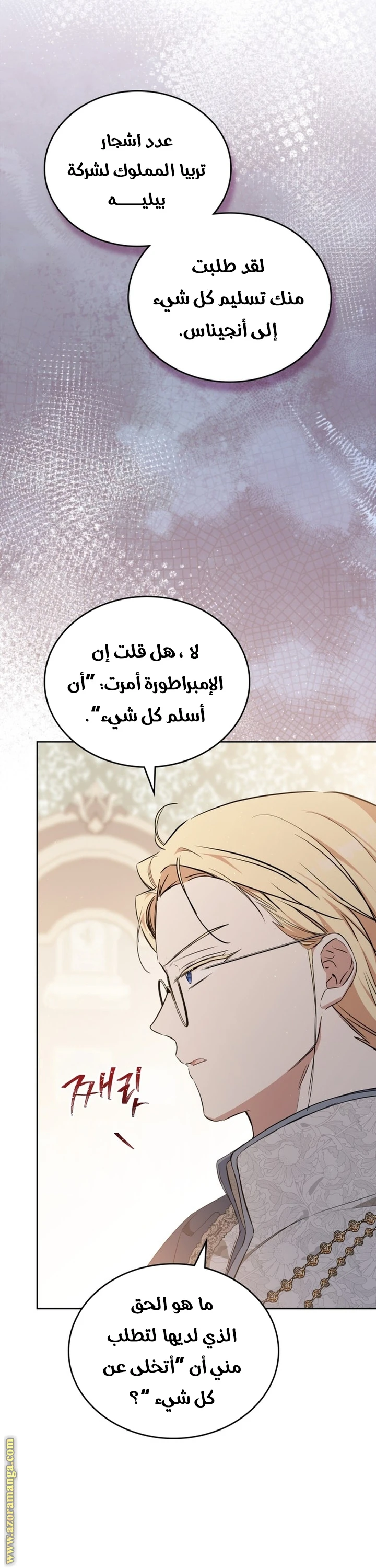 Read I'll Be the Matriarch in This Life AR Manga Online