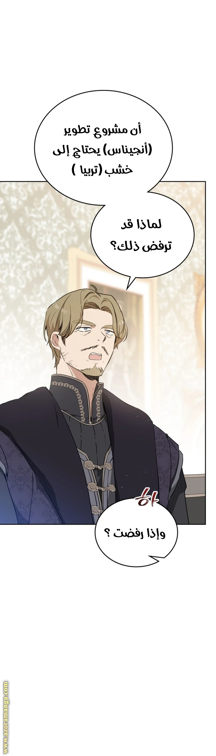Read I'll Be the Matriarch in This Life AR Manga Online