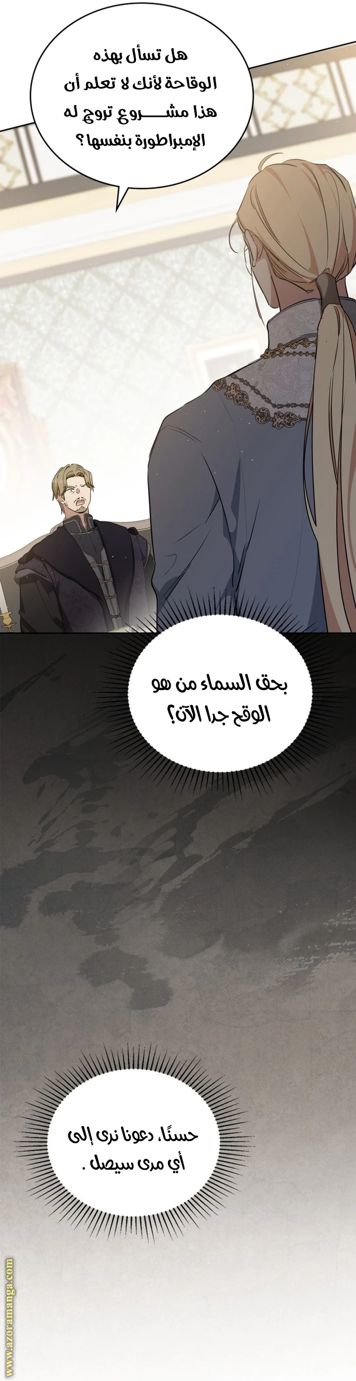 Read I'll Be the Matriarch in This Life AR Manga Online