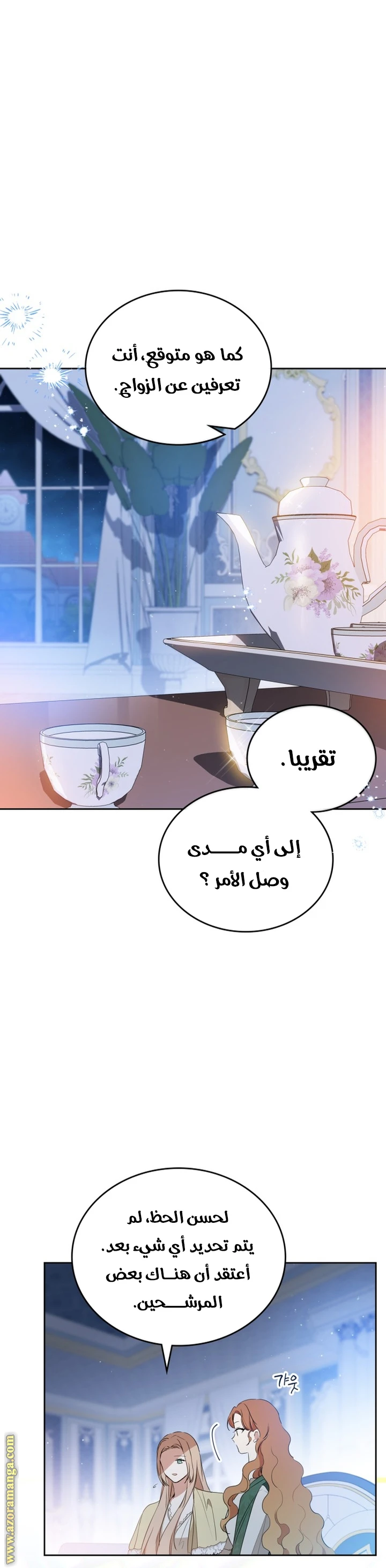 Read I'll Be the Matriarch in This Life AR Manga Online