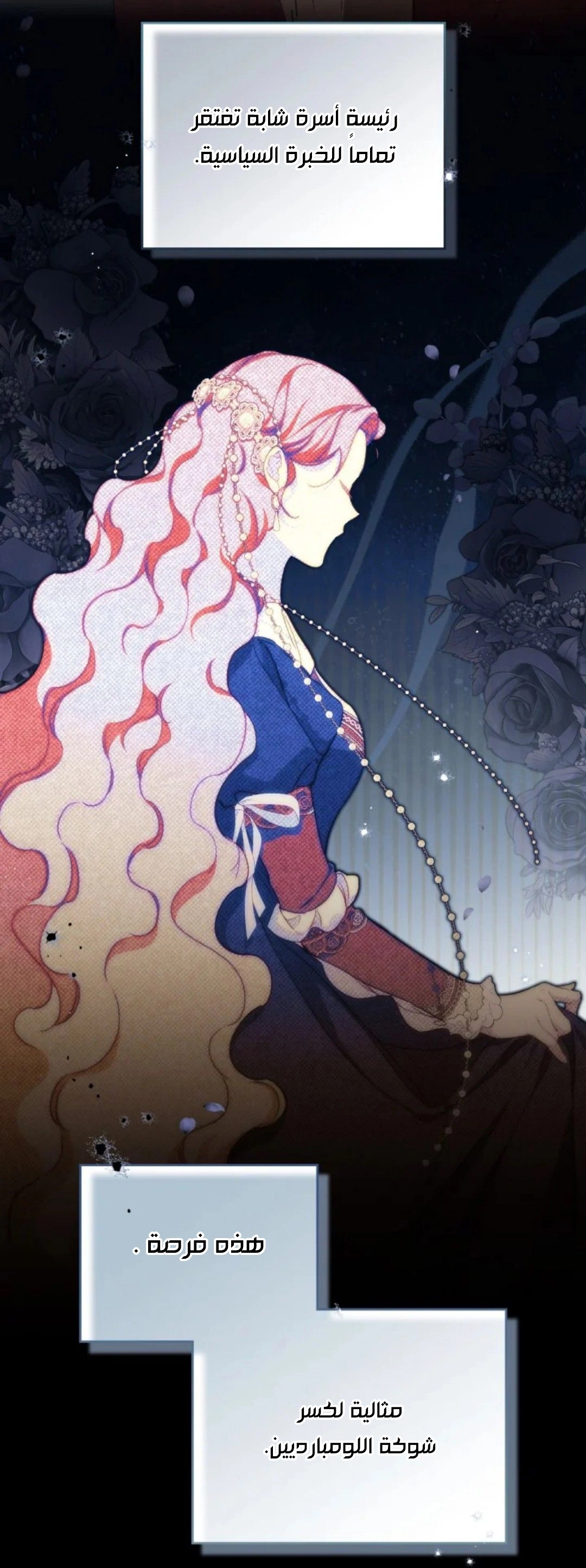 Read I'll Be the Matriarch in This Life AR Manga Online