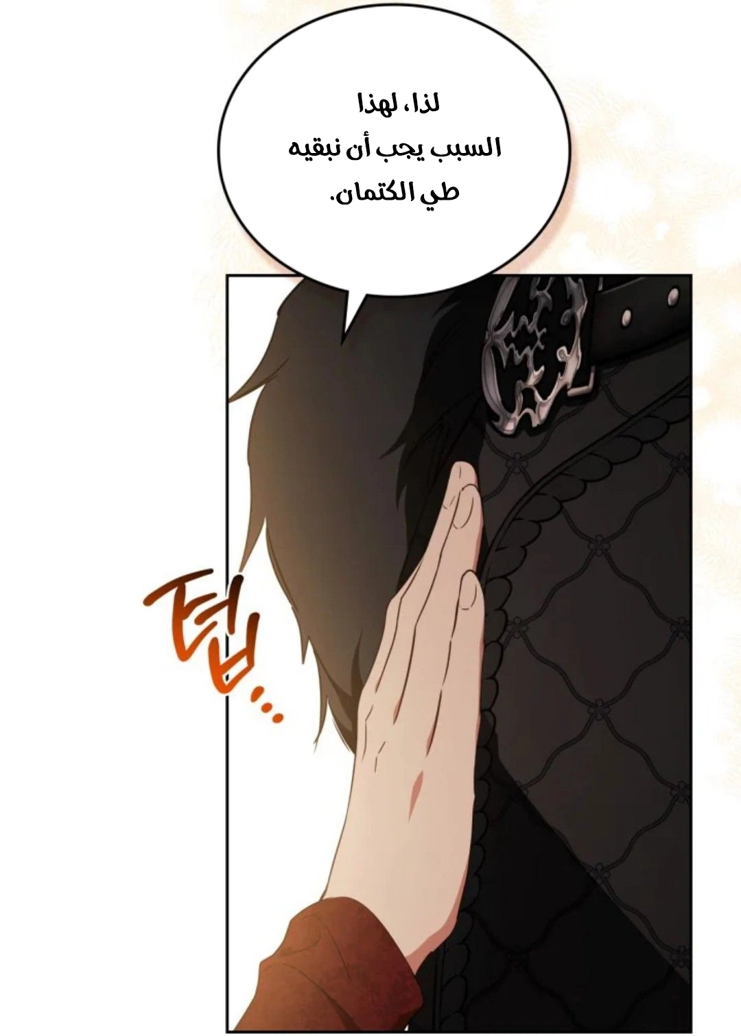 Read I'll Be the Matriarch in This Life AR Manga Online