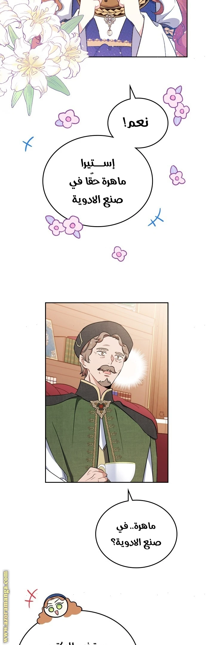 Read I'll Be the Matriarch in This Life AR Manga Online