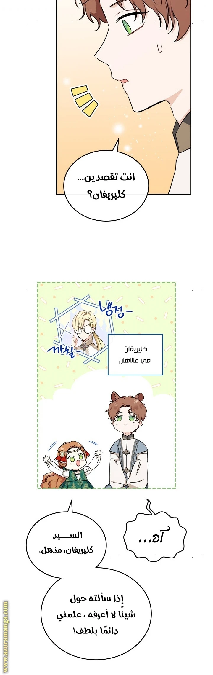 Read I'll Be the Matriarch in This Life AR Manga Online
