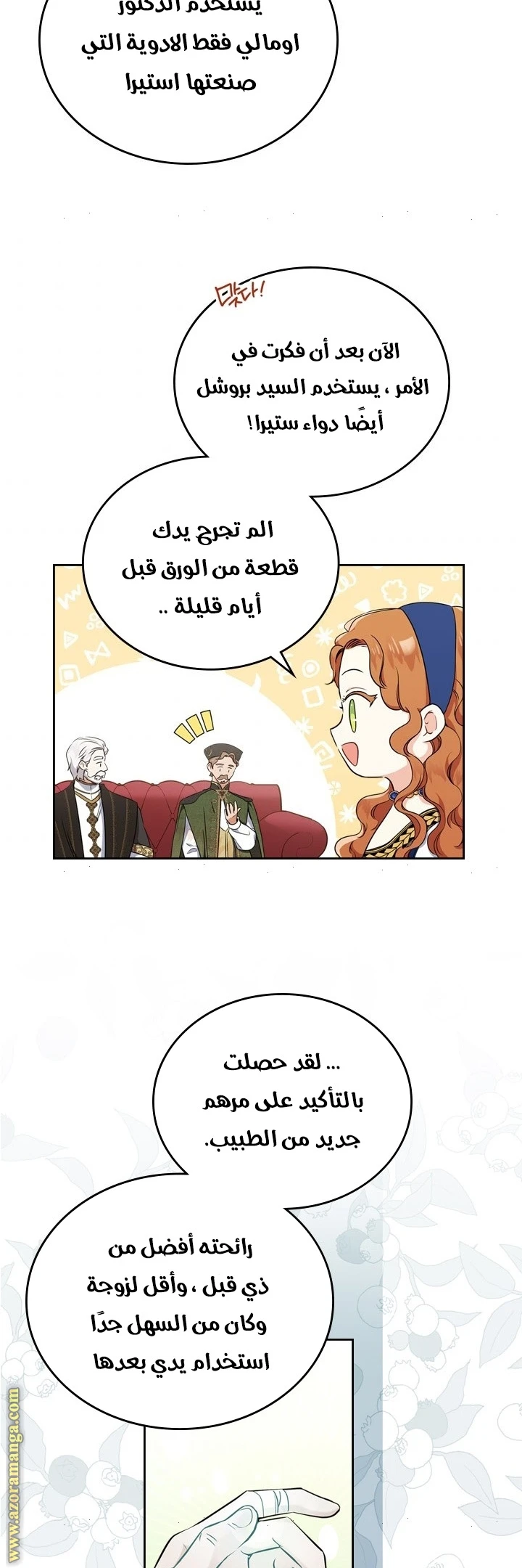 Read I'll Be the Matriarch in This Life AR Manga Online