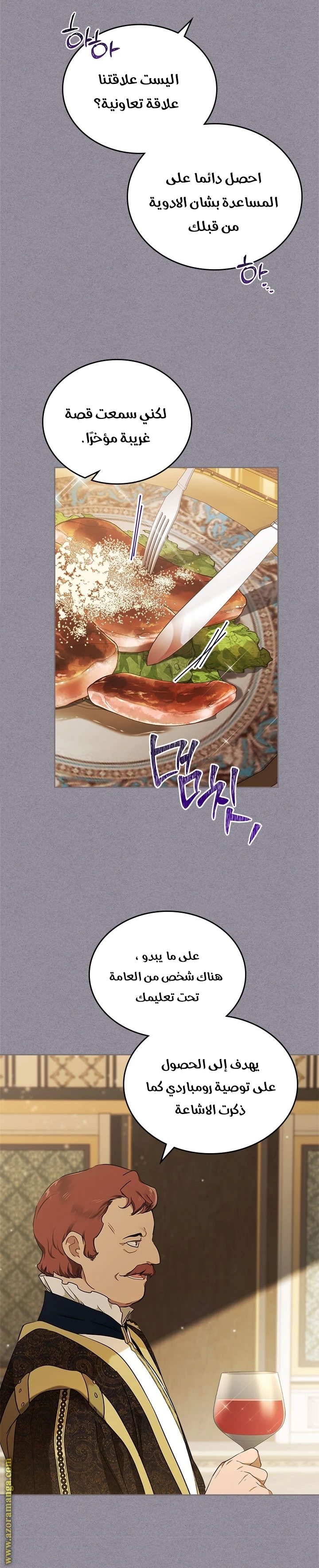 Read I'll Be the Matriarch in This Life AR Manga Online