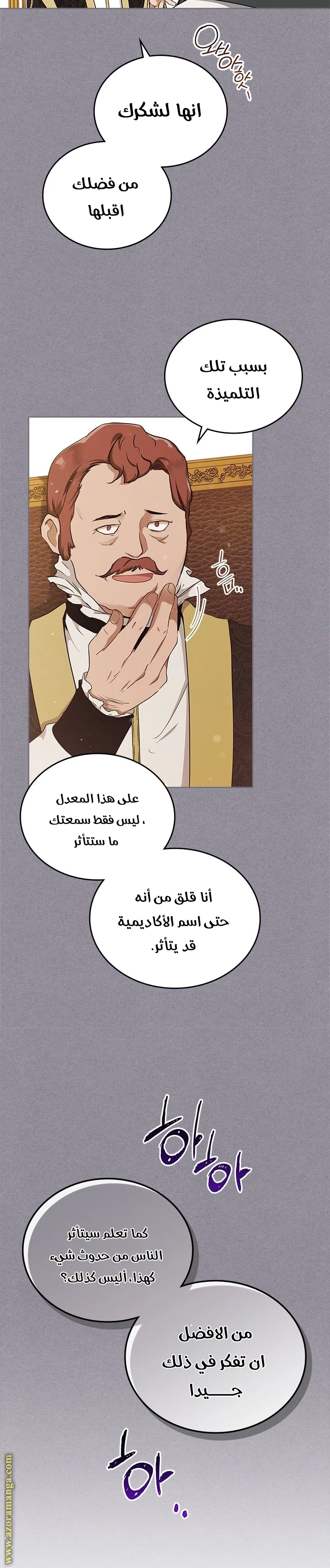 Read I'll Be the Matriarch in This Life AR Manga Online