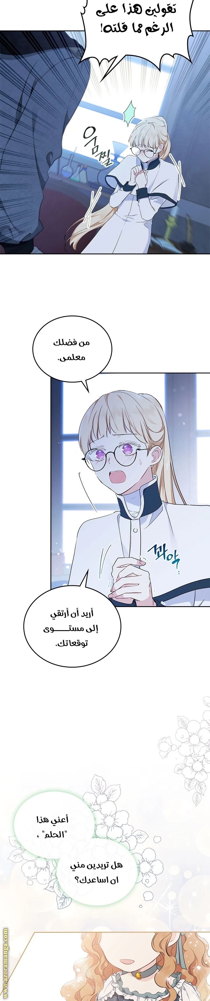 Read I'll Be the Matriarch in This Life AR Manga Online