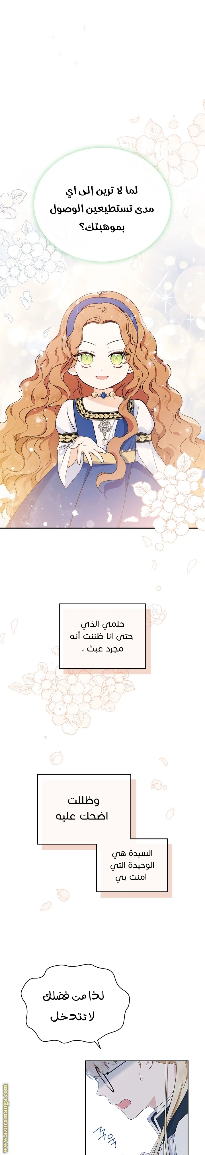 Read I'll Be the Matriarch in This Life AR Manga Online