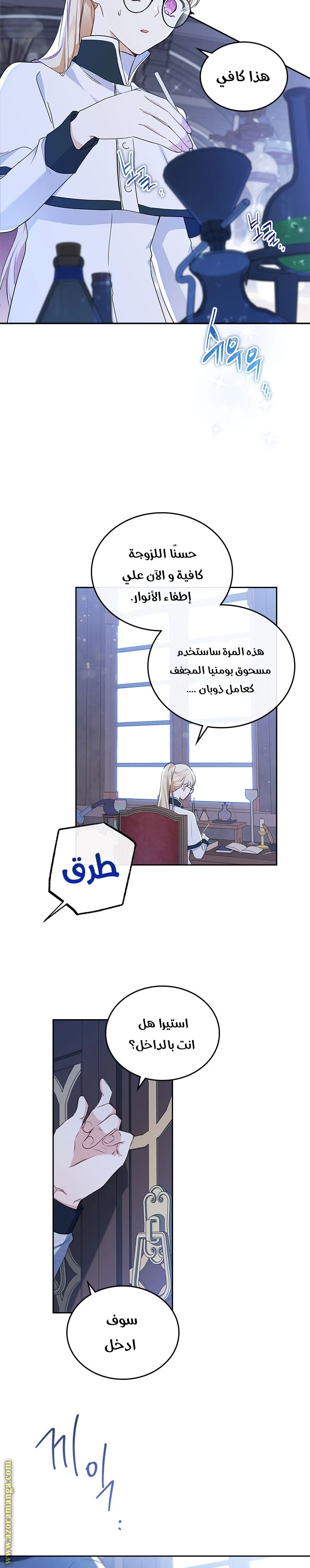 Read I'll Be the Matriarch in This Life AR Manga Online