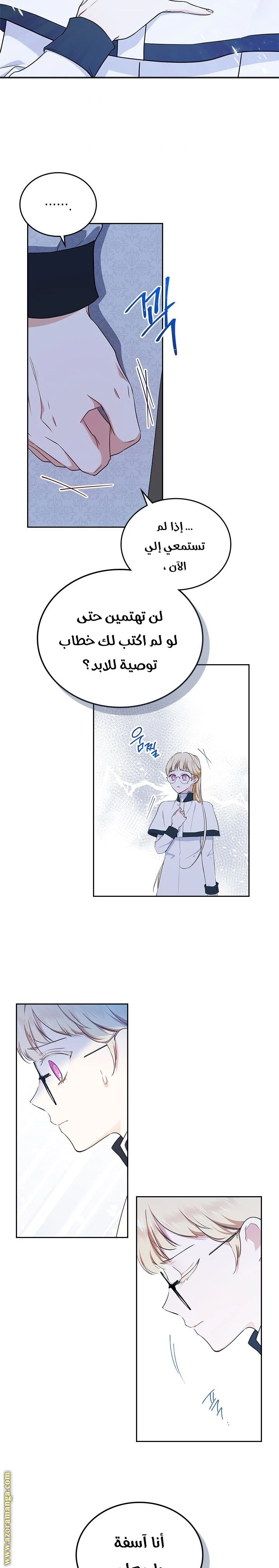 Read I'll Be the Matriarch in This Life AR Manga Online