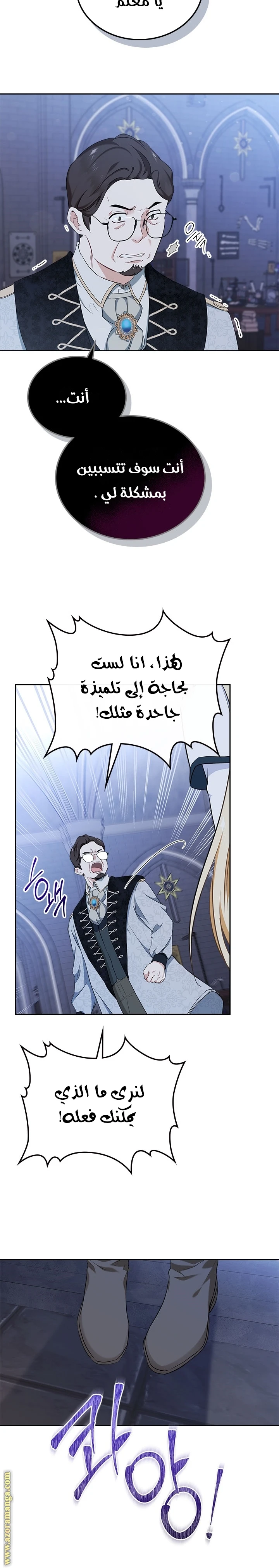 Read I'll Be the Matriarch in This Life AR Manga Online