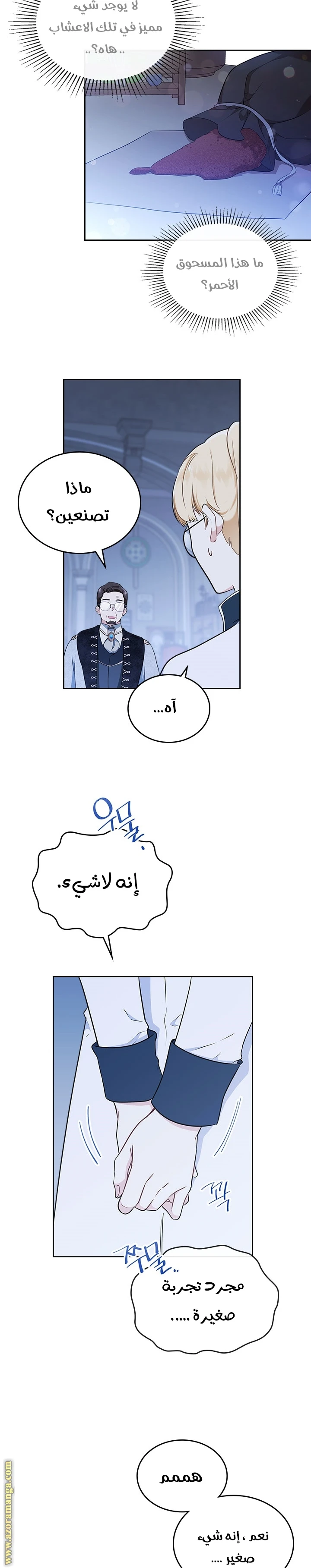 Read I'll Be the Matriarch in This Life AR Manga Online