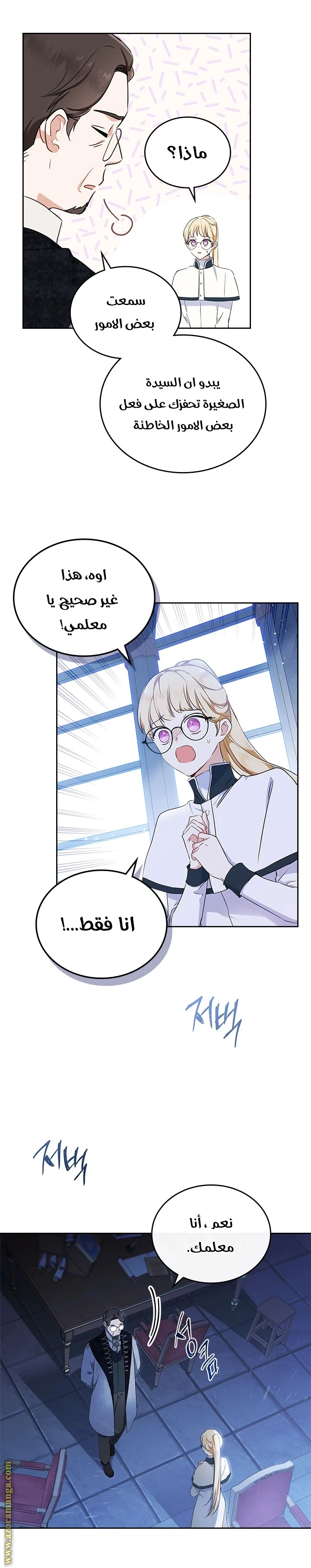 Read I'll Be the Matriarch in This Life AR Manga Online
