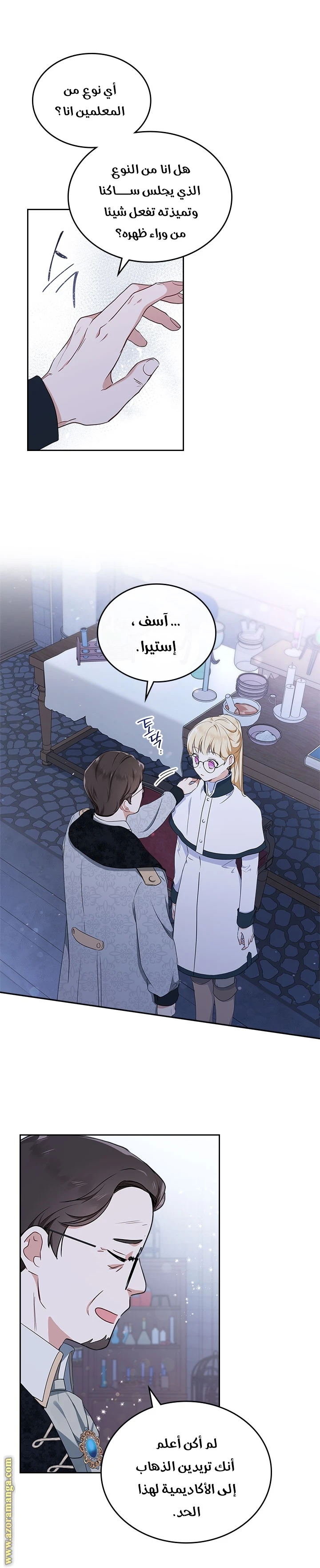 Read I'll Be the Matriarch in This Life AR Manga Online