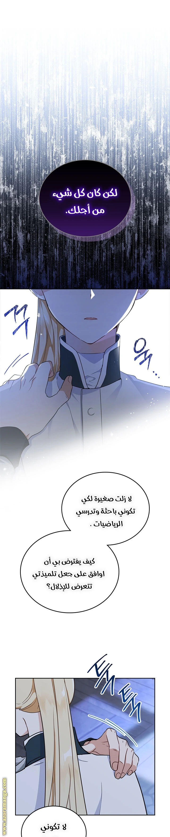 Read I'll Be the Matriarch in This Life AR Manga Online