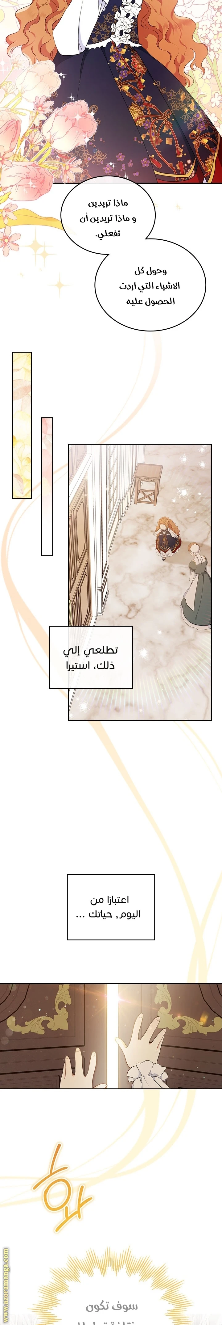 Read I'll Be the Matriarch in This Life AR Manga Online