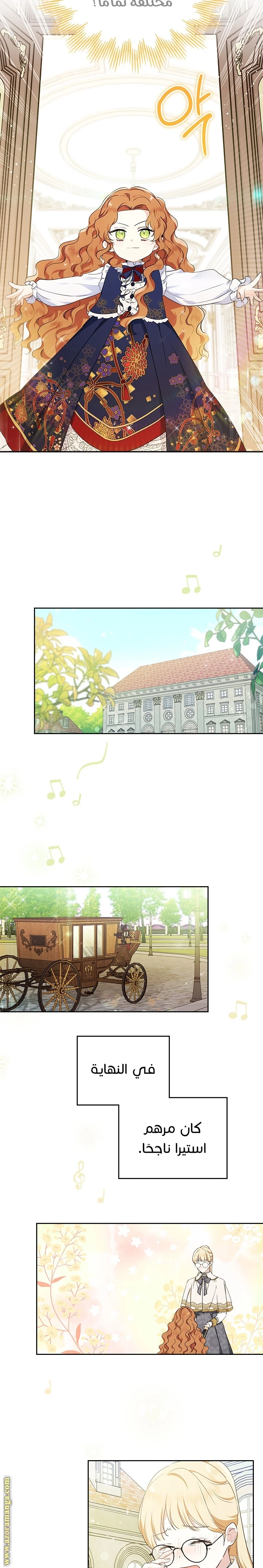 Read I'll Be the Matriarch in This Life AR Manga Online