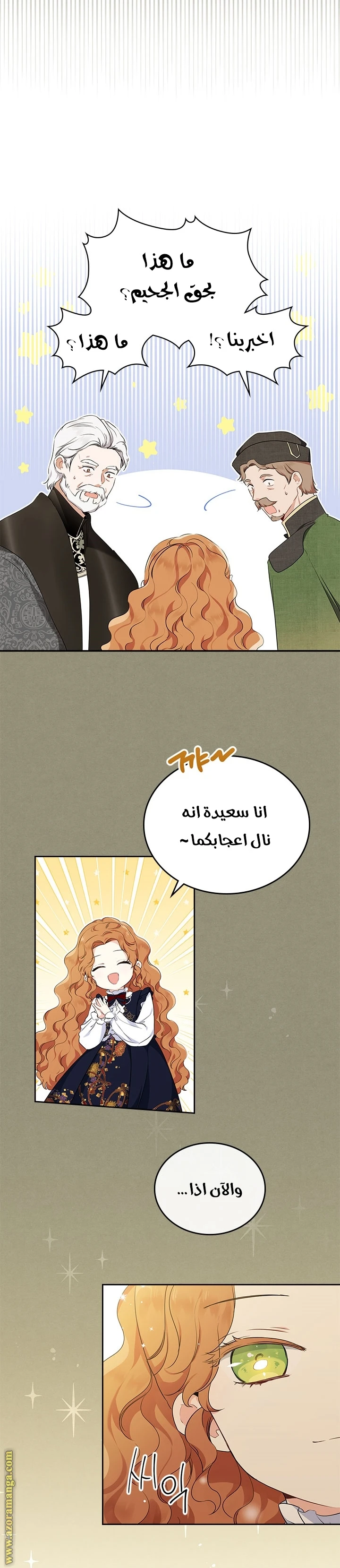 Read I'll Be the Matriarch in This Life AR Manga Online