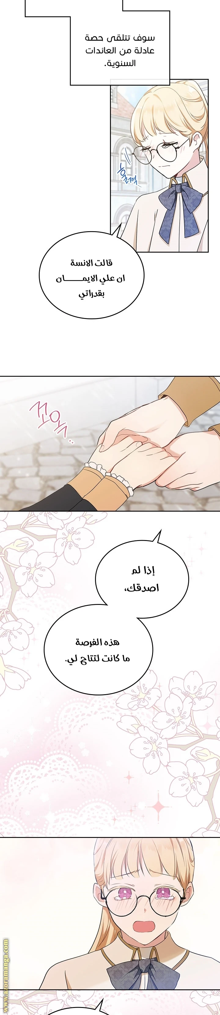 Read I'll Be the Matriarch in This Life AR Manga Online