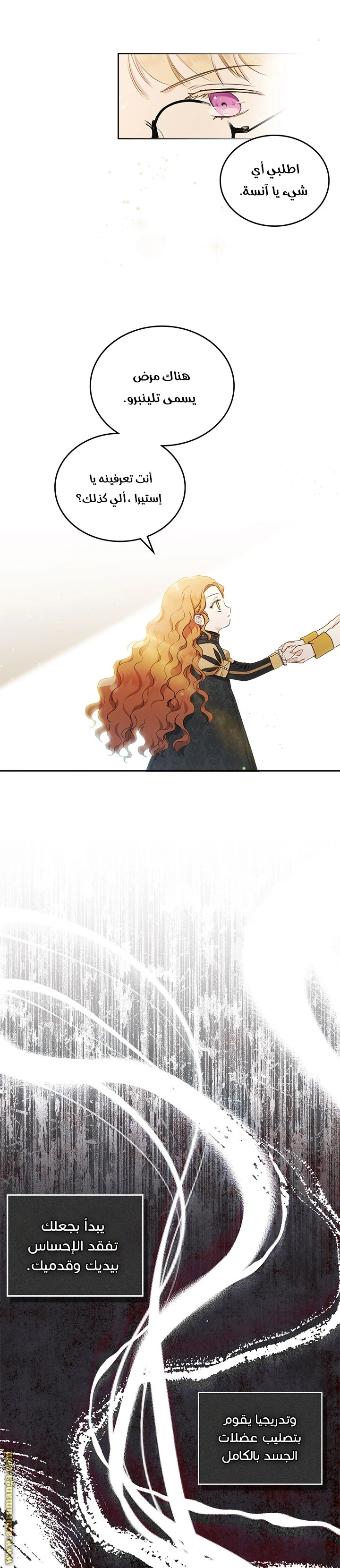 Read I'll Be the Matriarch in This Life AR Manga Online