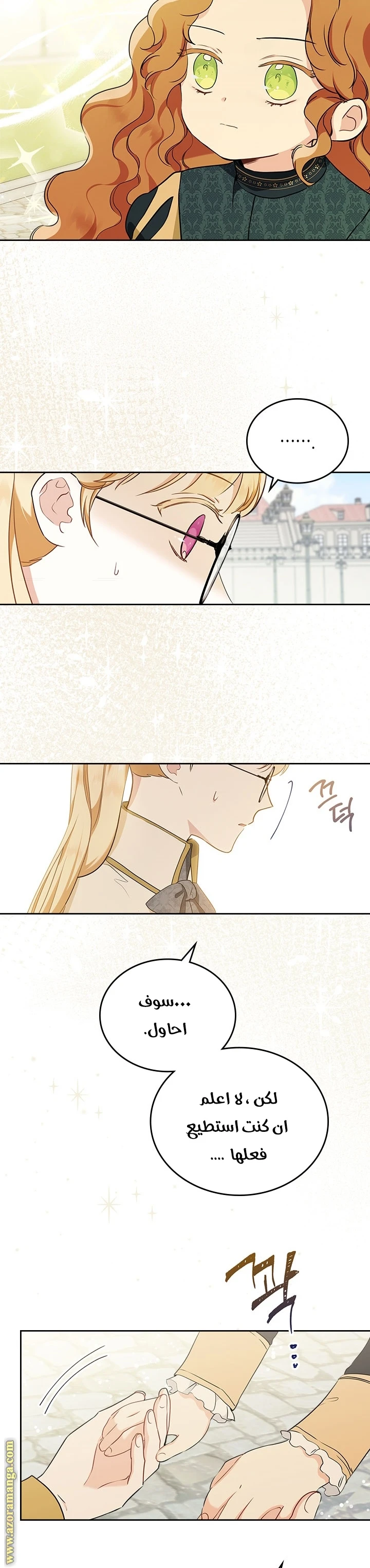 Read I'll Be the Matriarch in This Life AR Manga Online