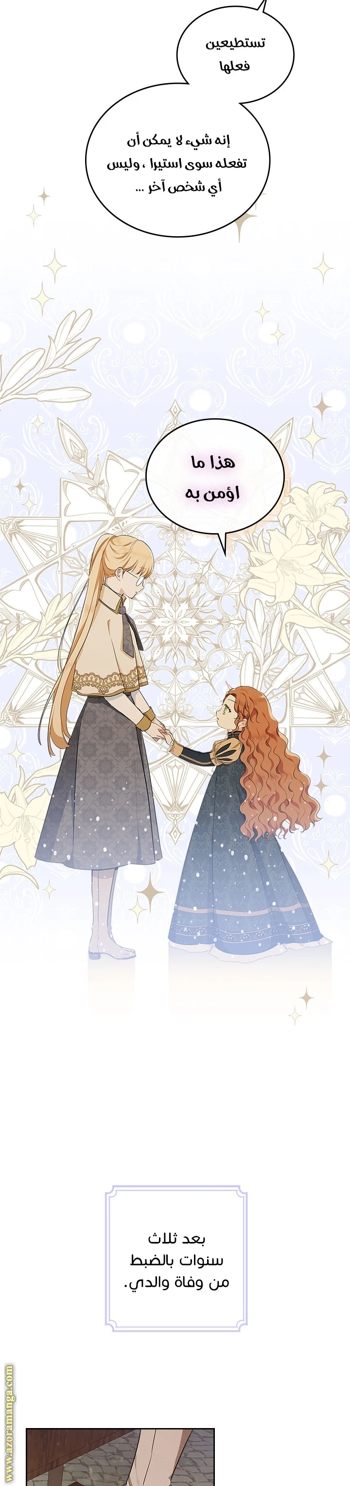 Read I'll Be the Matriarch in This Life AR Manga Online
