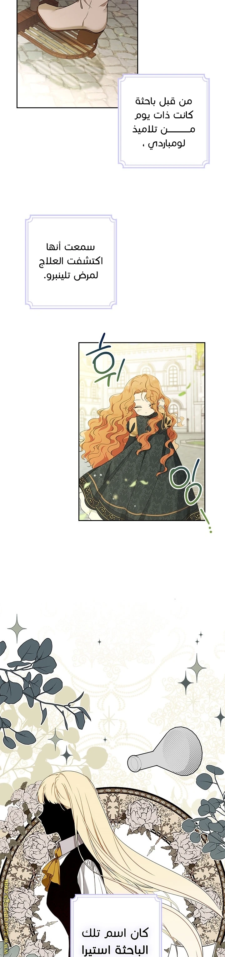 Read I'll Be the Matriarch in This Life AR Manga Online